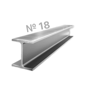 Балка двутавровая стальная 18